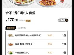 -太二酸菜鱼(兴业太古汇店)