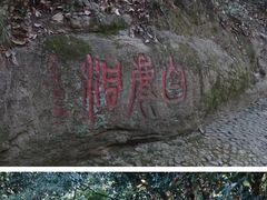 -白鹿洞书院