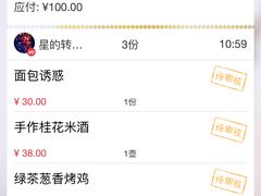 -绿茶餐厅(广州天河城店)