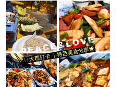 -老宅子私房菜馆(大理古城店)