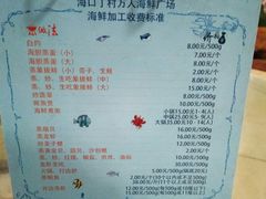 菜单-四川小胡子海鲜(丁村万人海鲜广场店)