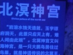 -蓟州溶洞风景区