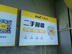 -千米手机电脑维修回收(松江泗泾店)
