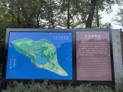 -大连植物园
