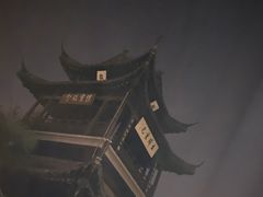-盂城驿-南门大街