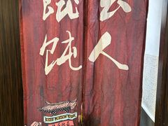 -长人馄饨铺(解放街店)
