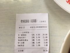 -劈柴院锅贴(沈阳路店)