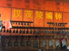 -茂陵博物馆