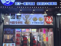 -哈灵现炒本帮面(宁波路店)
