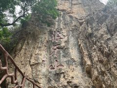 -狼牙山风景区