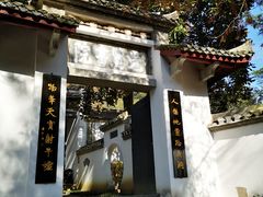 门面-白鹿洞书院