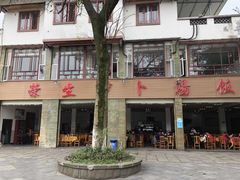 -荣生萝卜汤饭店