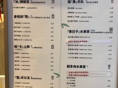 -果呀呀(国金街店)