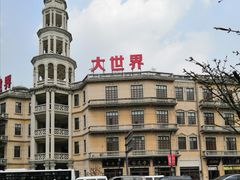 -杏花樓(大世界店)