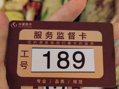 -华夏良子·足道SPA艾灸(山东大厦店)