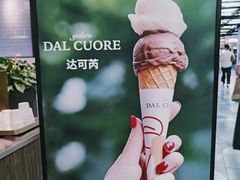 -Dal Cuore 达可芮冰淇淋(陕西北路店)