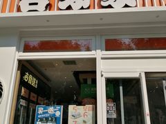 门面-吉野家(学院路店)