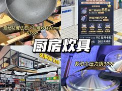 -世纪联华(杭州新塘路店)