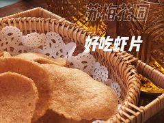 -苏梅花园(群星城店)