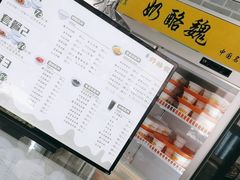 -奶酪魏(牛街总店)