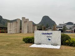 -Club Med地中海俱乐部·桂林度假村