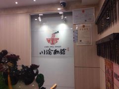 -余丞记川渝面馆(云峰店)