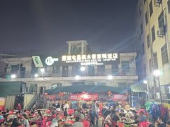 -霞姐屯昌枫木香草鸭店(海螺店)