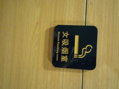 -纽斯桑拿会所(餐厅天山路店)