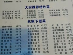 -郑件洋芋饭庄