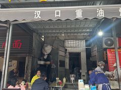 -汉口重油烧卖(钟家村店)