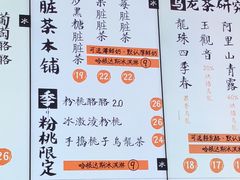 菜单-LELECHA乐乐茶(美罗城店)