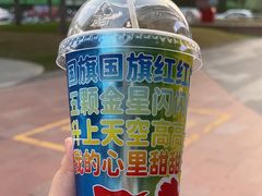 -马伍旺饮料厂(江宁砂之船店)