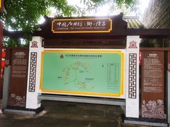 -南关石牌坊古镇