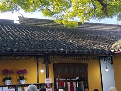 -西园寺素食(西园弄戒幢律寺店)
