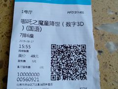 -万达影城(西铁营万达广场IMAX店)