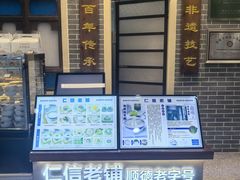 -仁信双皮奶(广州南站店)