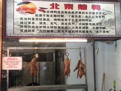 -清真•蜀风园(丁字沽总店)