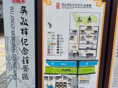 -吴敬梓故居