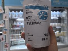 -白色日记·手作酸奶(麦凯乐店)