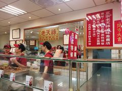 -上海老天禄