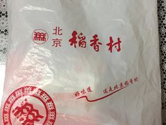 -北京稻香村(燕儿岛路店)