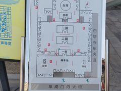 -妙应寺白塔