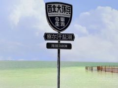 -察尔汗盐湖