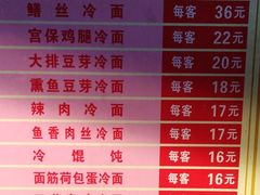 菜单-大富贵(临沂店)