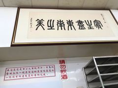 -台北内湖来来豆浆(高雄店)
