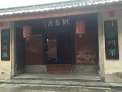 -许驸马府