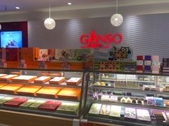 -元祖食品GANSO(黄河大街店)