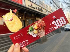 -马路边边串串香(双井直营店)