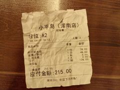 -小平岛開海水饺(浑南店)