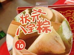 状元八宝粽-宏状元现熬粥·京味菜(五棵松店)